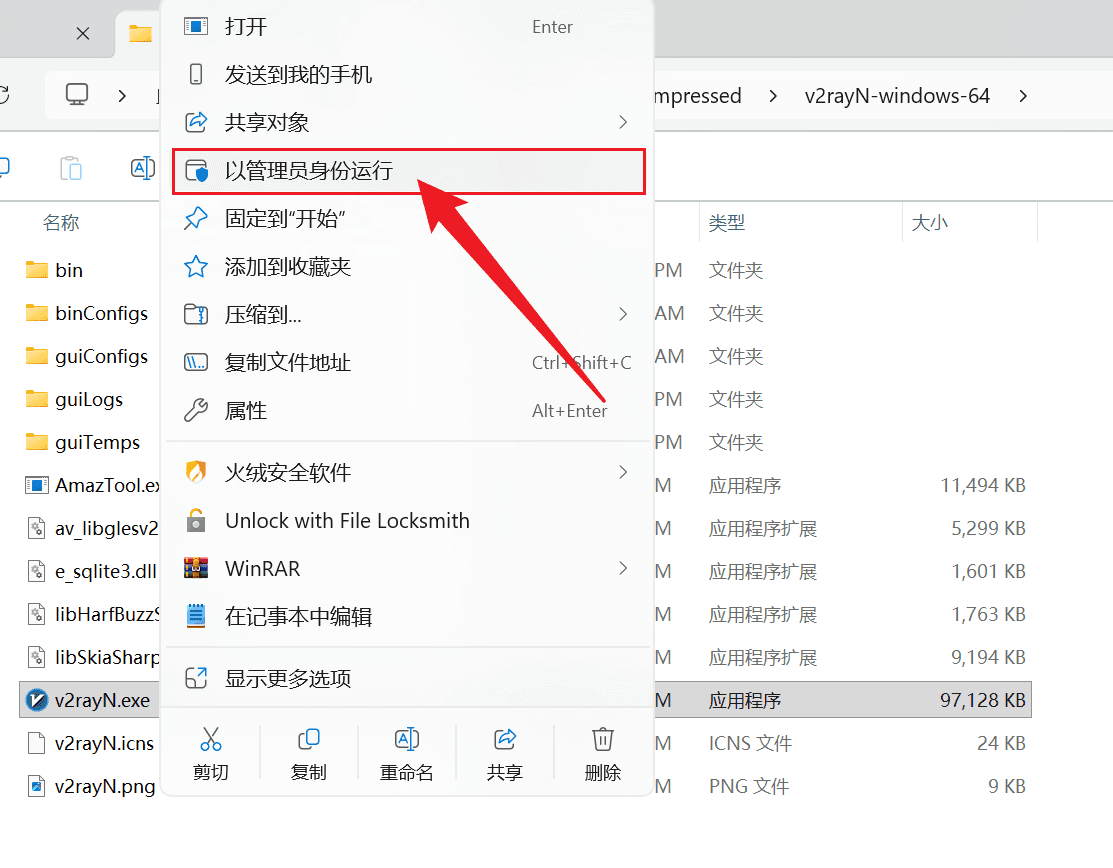 Windows 防火墙提示